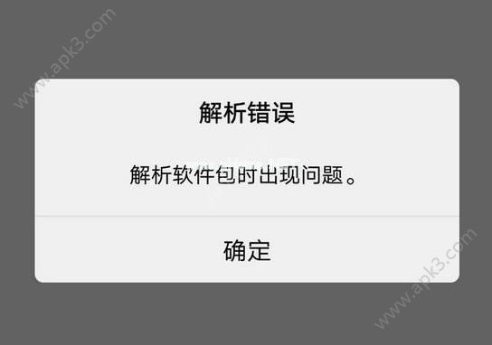 你胖你先吃解析错误怎么办？你胖你先吃停止运行怎么解决？[多图]图片2