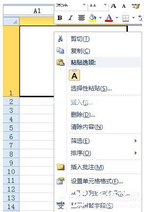 如何在Excel中画斜线？在Excel中画斜线的方法