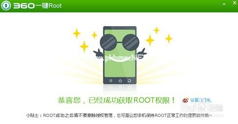 360手机助手怎么Root？360手机助手一键Root的方法