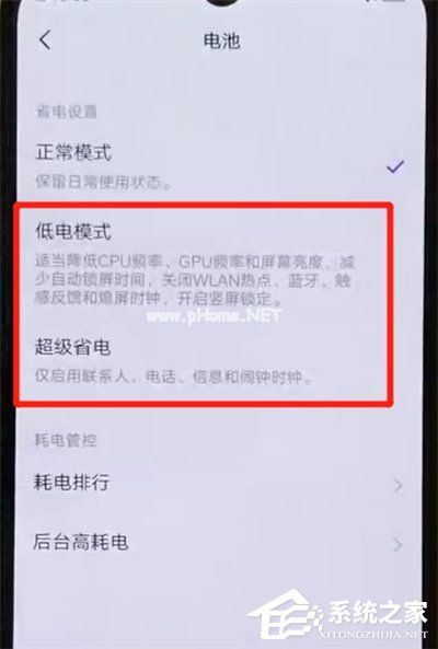 iqoo手机怎么开启省电模式？iqoo手机开启省电模式的方法