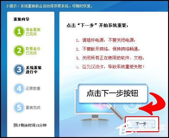 金山卫士怎么重装系统？金山卫士重装系统教程