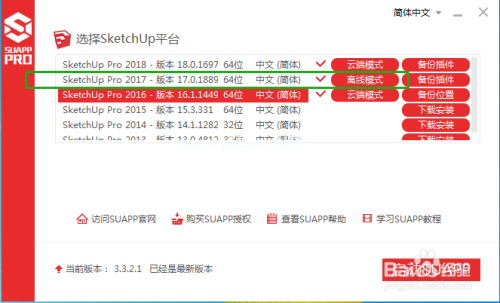 SUAPP  Pro  2020破解版截图6