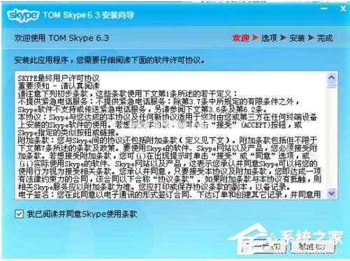 Skype怎么用？使用Skype的方法