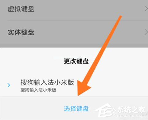 红米note  7怎么切换输入法？红米note  7切换输入法的方法