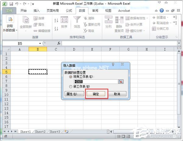 Word转Excel的方法 Word如何转换成Excel