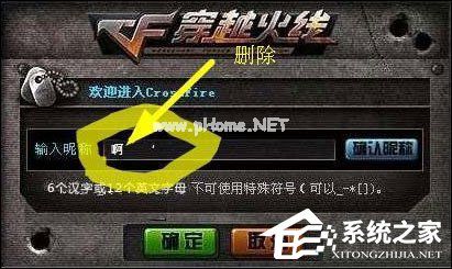 CF空格名字怎么打？穿越火线带空格的名字怎么输入？