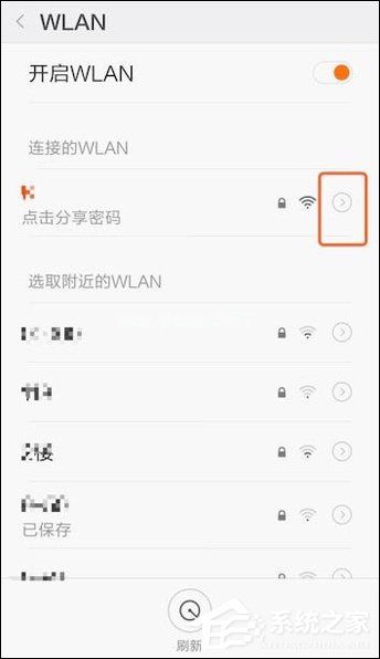 安卓手机修改WiFi  DNS设置的方法