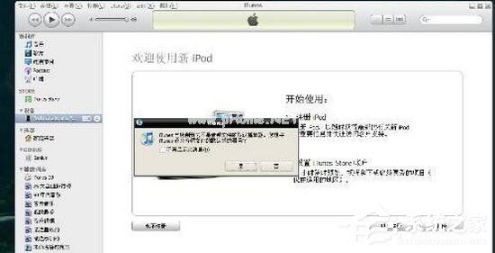 iTunes打不开怎么办？如何解决？