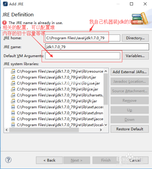 myeclipse2014如何更换jdk6