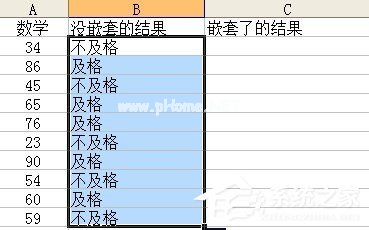 Excel  IF函数的使用方法