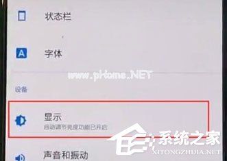 一加7 pro怎么开启夜间模式？一加7 pro开启夜间模式的方法