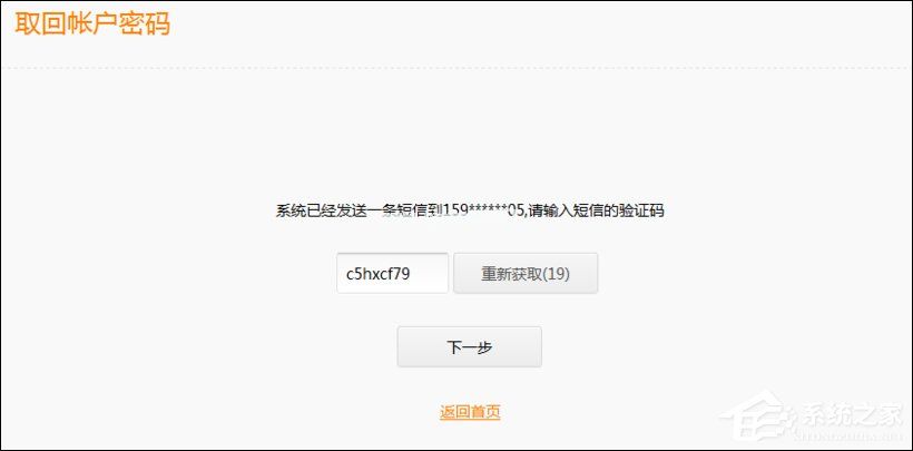 小米账号密码忘了怎么办？小米官网账号密码找回方法