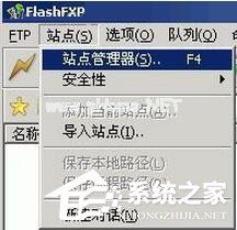 FlashFXP怎么使用？FlashFXP使用教程