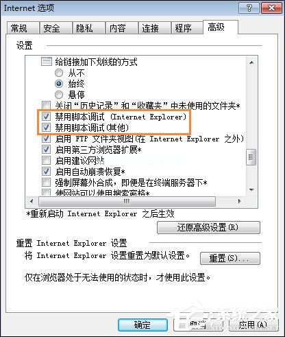 IE浏览器无法打开internet站点时怎么处理？