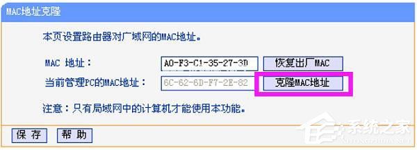 TP-Link  TL-WR847N路由器设置好连不上网怎么办？