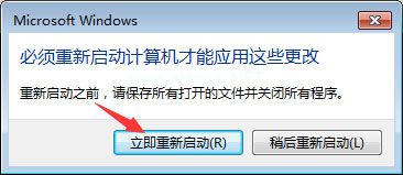 Win7系统如何更改工作组名称？