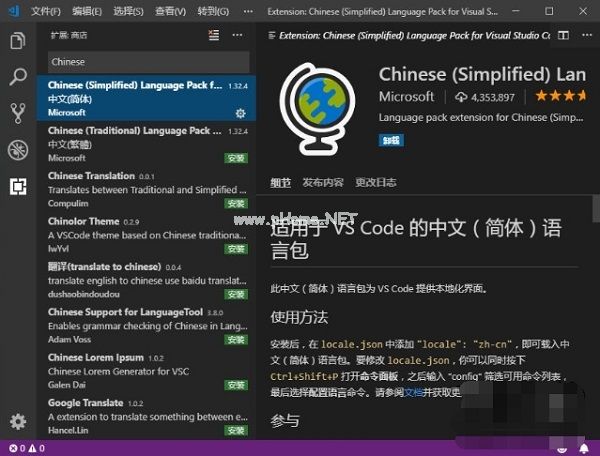 vscode2020最新版下载截图2