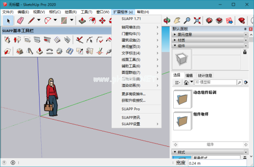 SUAPP  Pro  2020破解版截图2