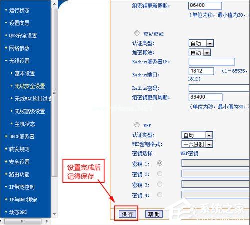 怎么防止别人蹭网？防止无线网被蹭的妙招