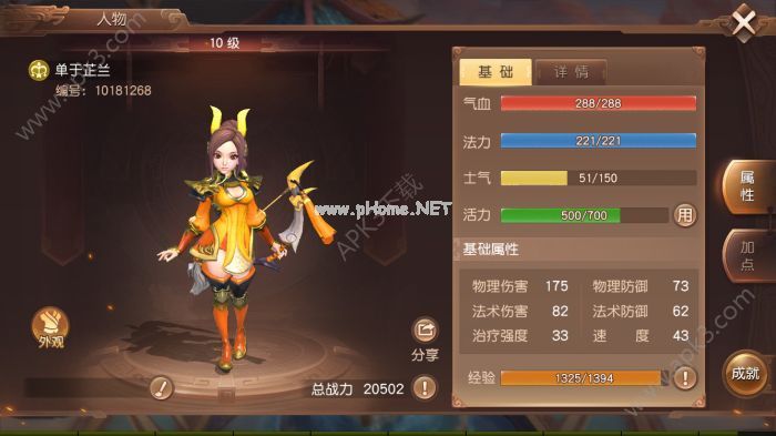 三国如龙传神羽带什么技能好 神羽技能选择推荐攻略[图]图片1