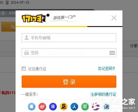 迅游加速器怎么试用？迅游加速器无限试用的方法