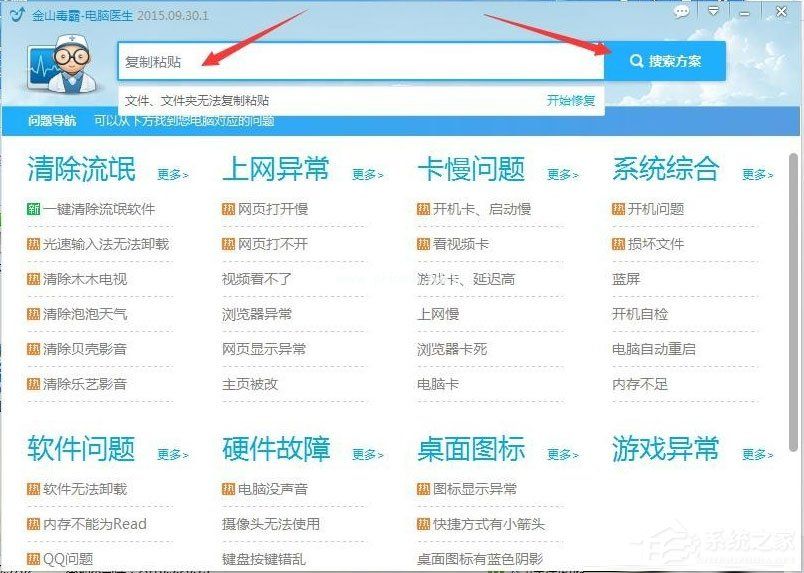 电脑无法复制文件怎么办？电脑无法复制文件的解决方法