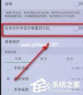 oppo手机怎么设置电量百分比？oppo手机设置电量百分比的方法