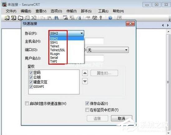 SecureCRT怎么使用？SecureCRT使用教程