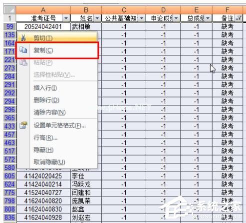 Excel如何把想要的人筛选出来？Excel筛选的方法