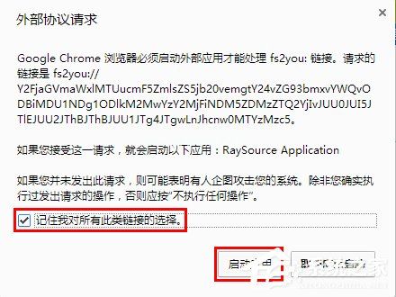 Raysource怎么用？Raysource使用方法