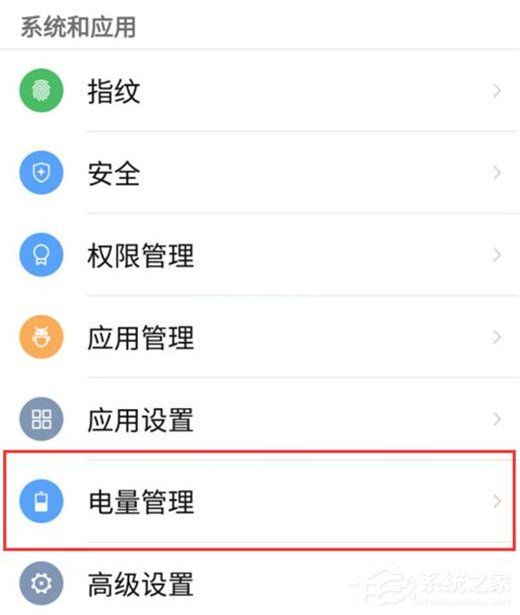 红魔Mars怎么设置电量百分比？红魔Mars设置电量百分比的方法