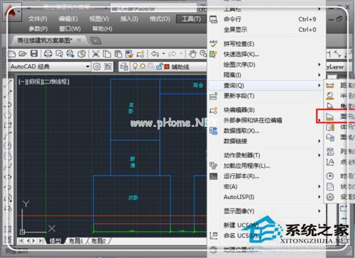 CAD怎么算面积？初学者CAD计算面积教程