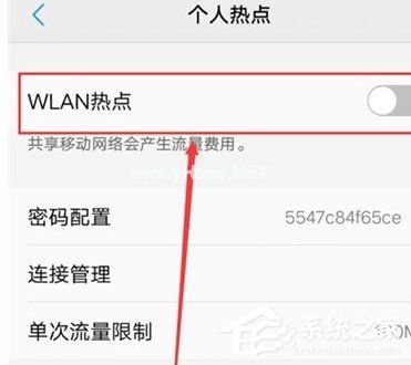 vivo  y81s怎么开启个人热点？vivo  y81s个人热点开启教程