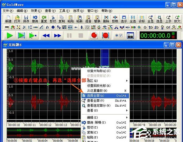 GoldWave使用教程 GoldWave怎么使用？