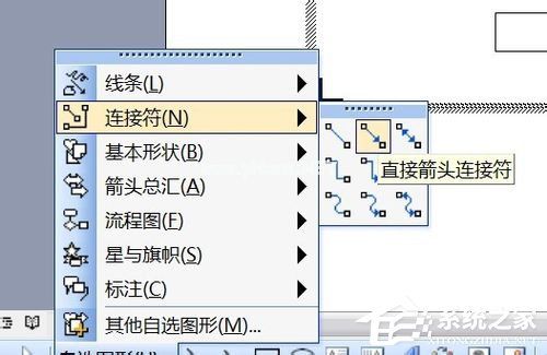 Word流程图怎么画？使用Word绘制流程图的方法