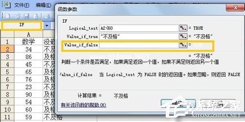 Excel  IF函数的使用方法