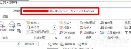 怎么用Outlook发邮件？使用Outlook发邮件的方法