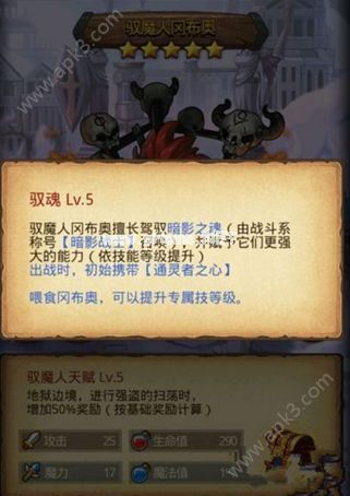 不思议迷宫驭魔人冈布奥获取攻略 不思议迷宫驭魔人冈布奥怎么样？[图]图片1