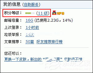 QQ邮箱积分有什么用？QQ邮箱积分规则是怎么样的？