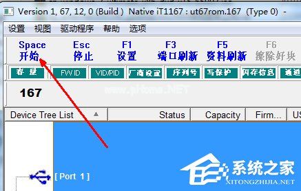 U盘量产工具怎么用？U盘量产工具的使用方法