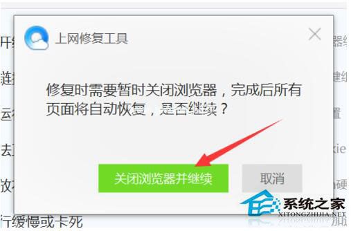 QQ浏览器打开网页白屏怎么办？