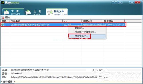 Raysource怎么用？Raysource使用方法