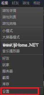 Steam下载速度慢要如何解决？