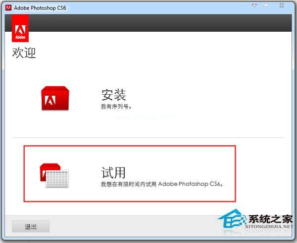 Adobe  Photoshop  CS6简体中文版的安装及破解方法