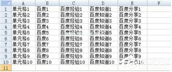 Excel2007如何冻结窗口？