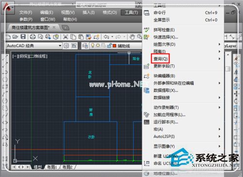 CAD怎么算面积？初学者CAD计算面积教程