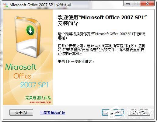 怎样下载Excel  2007？Excel  2007下载安装教程