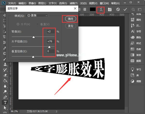 PS制作文字膨胀效果教程