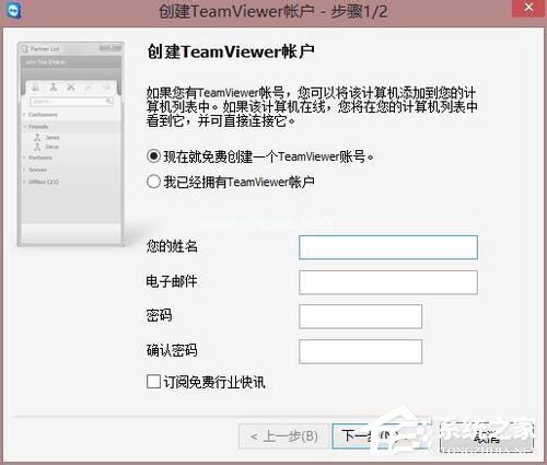 TeamViewer怎么用？使用TeamViewer的方法