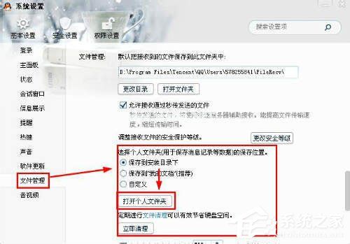 qq聊天记录在哪个文件夹？qq聊天记录位置在哪？